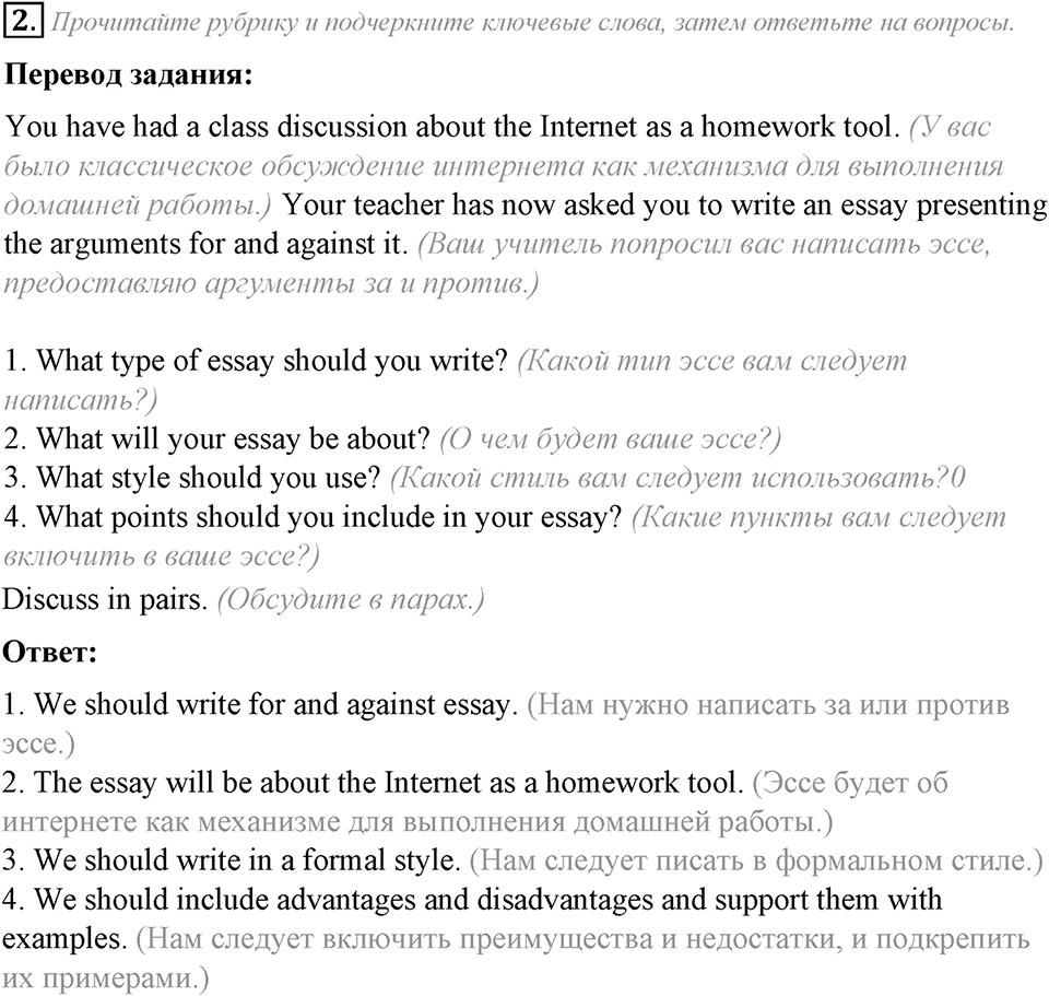 Module 7. Writing Skills. 7e задание №2 — решение 1