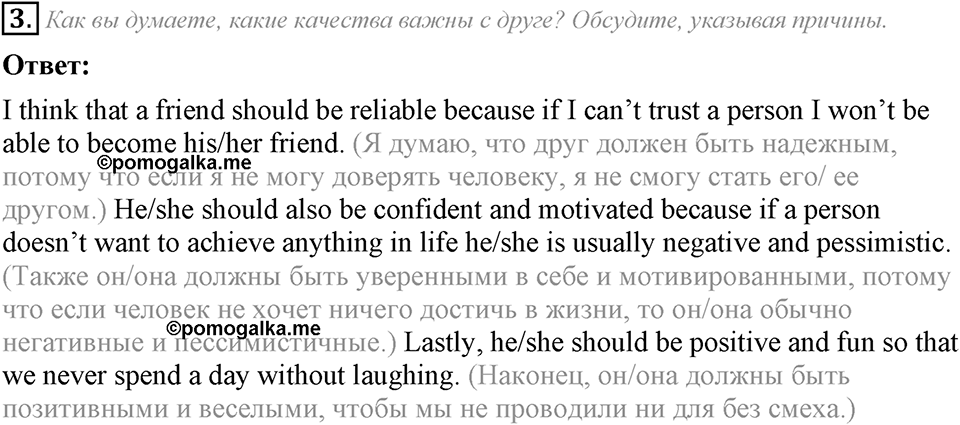 Song Sheets. Module 5. Задание №3 — решение 1