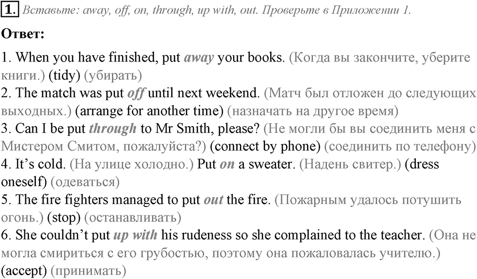 Module 4. English in Use. 4f задание №1 — решение 1
