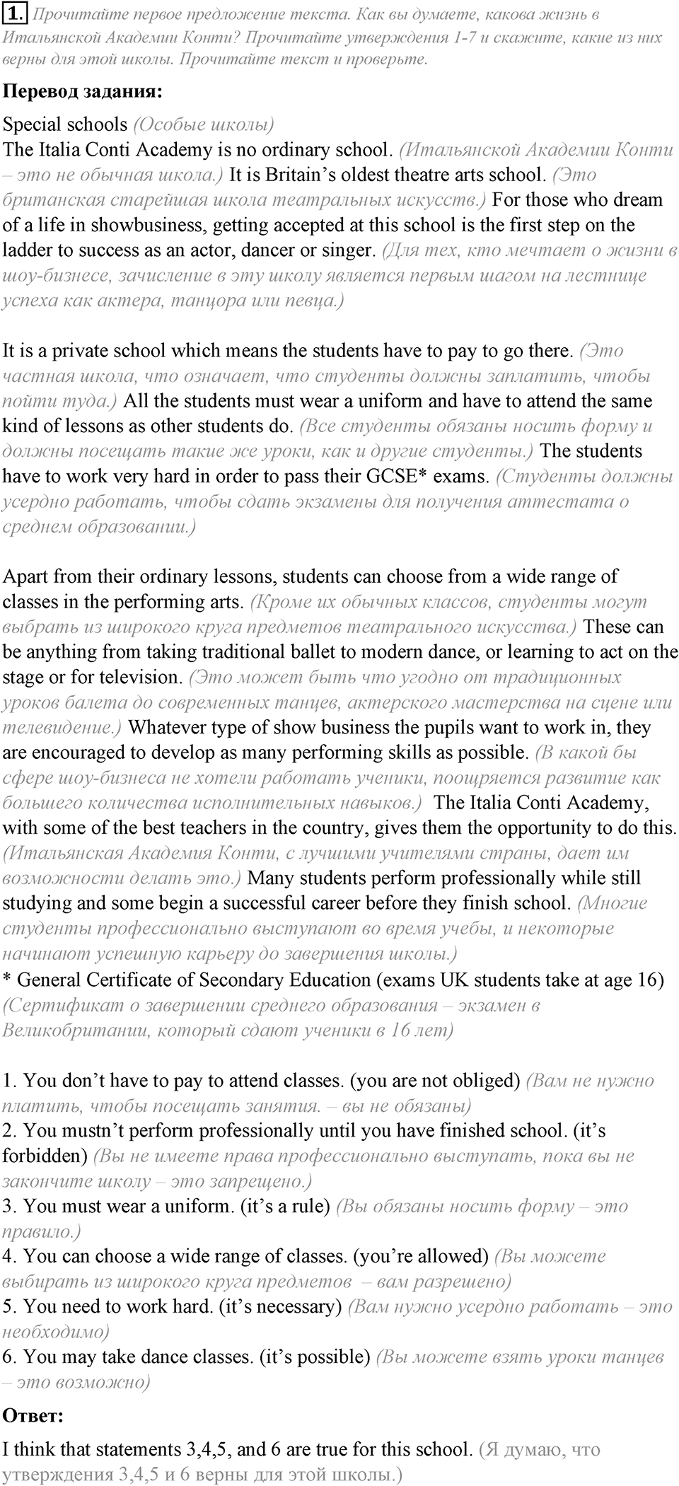 Module 7. Grammar in Use. 7c задание №1 — решение 1