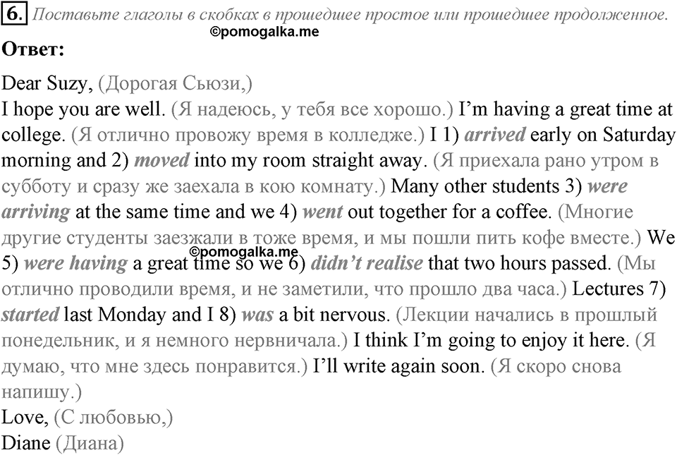 Grammar Check. Module 1. Задание №6 — решение 1