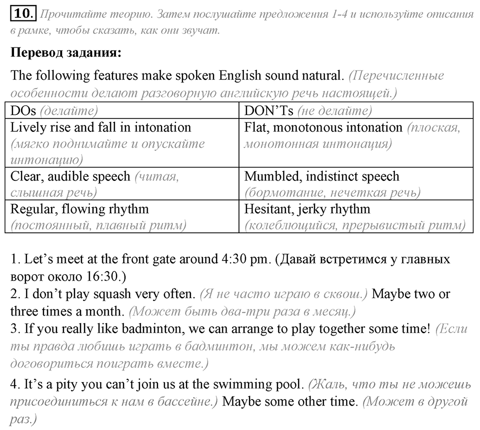Module 8. Listening & Speaking. 8b задание №10 — решение 1