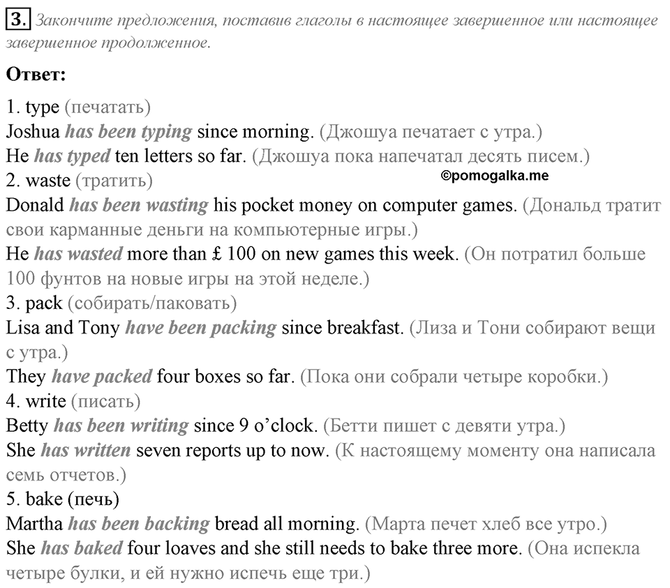 Grammar Check. Module 2. Задание №3 — решение 1
