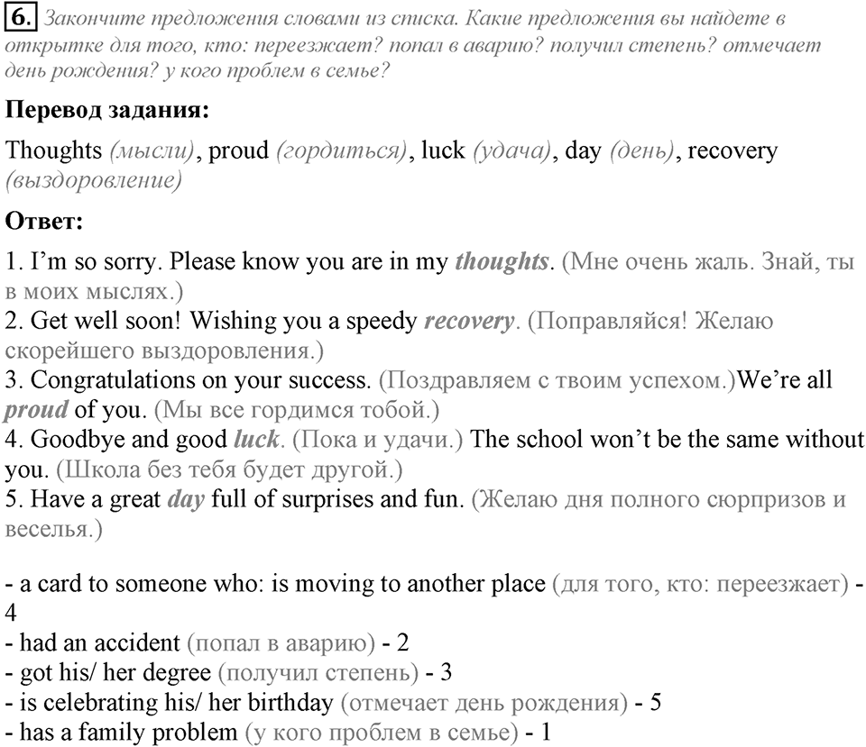 Module 1. Writing Skills. 1e задание №6 — решение 1