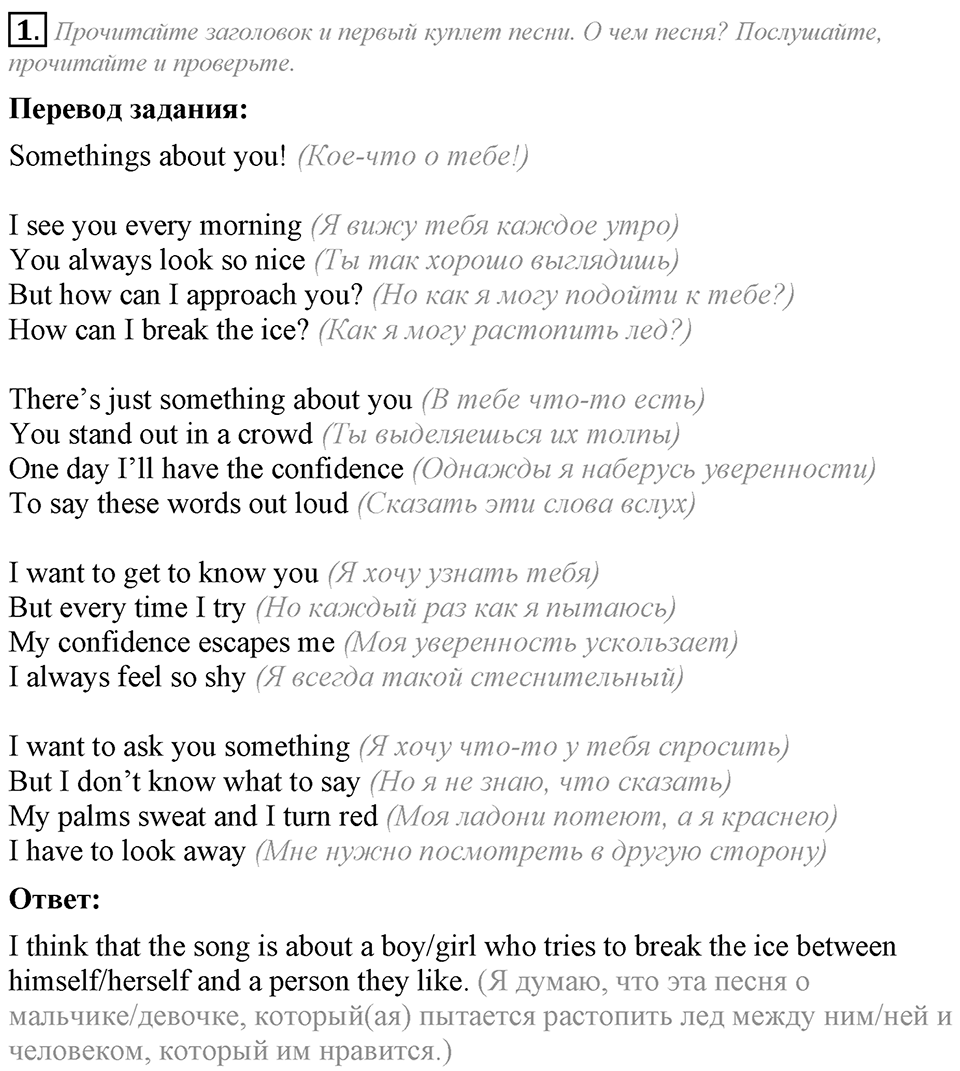 Song Sheets. Module 1. Задание №1 — решение 1