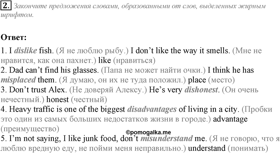 Module 2. Progress Check 2. Progress Check 2 задание №2 — решение 1