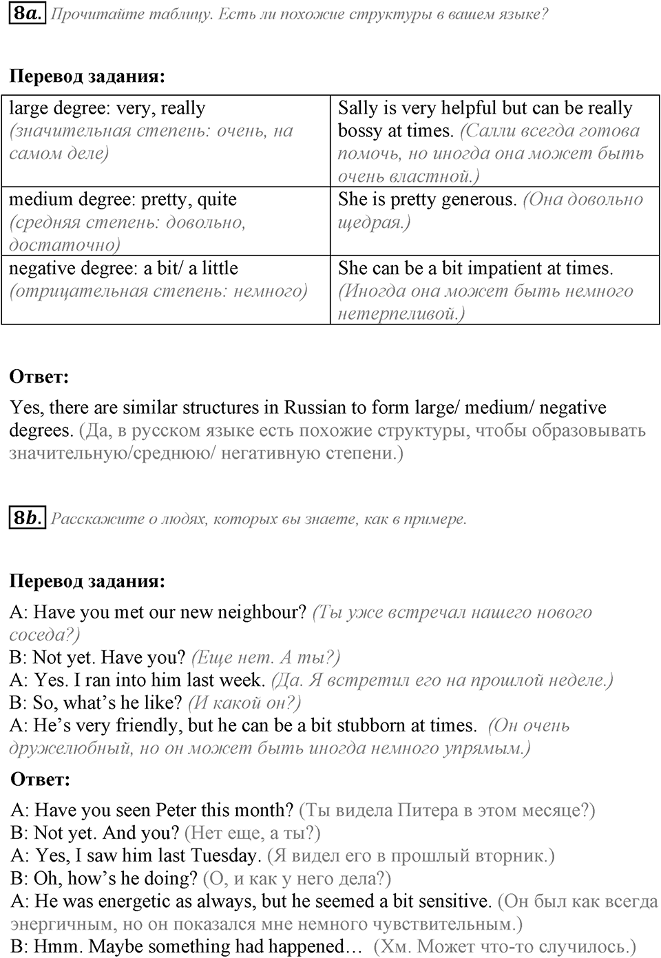 Module 1. Vocabulary & Speaking. 1d задание №8 — решение 1