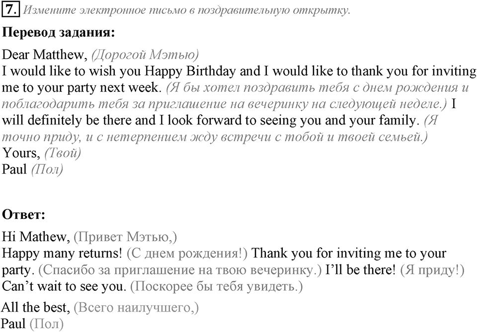 Module 1. Writing Skills. 1e задание №7 — решение 1
