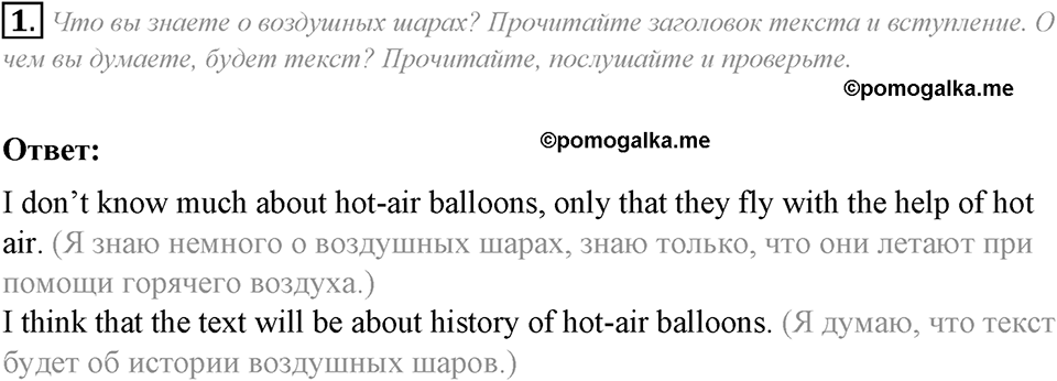 Module 3. Reading & Vocabulary. 3a задание №1 — решение 1