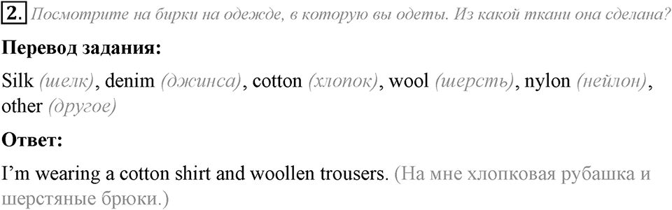 Module 4. Going Green 4. Going Green 4 задание №2 — решение 1