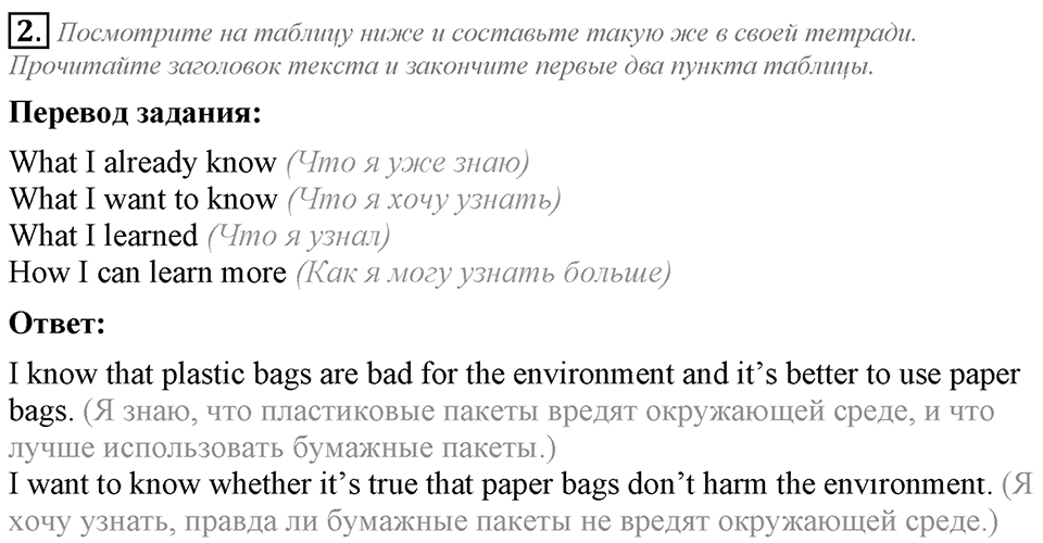 Module 2. Going Green 2. Going Green 2 задание №2 — решение 1