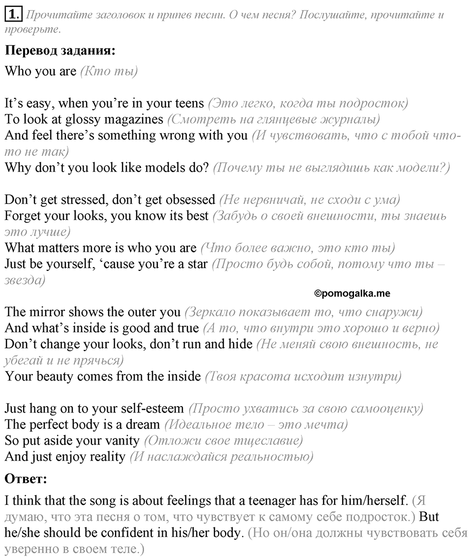 Song Sheets. Module 4. Задание №1 — решение 1