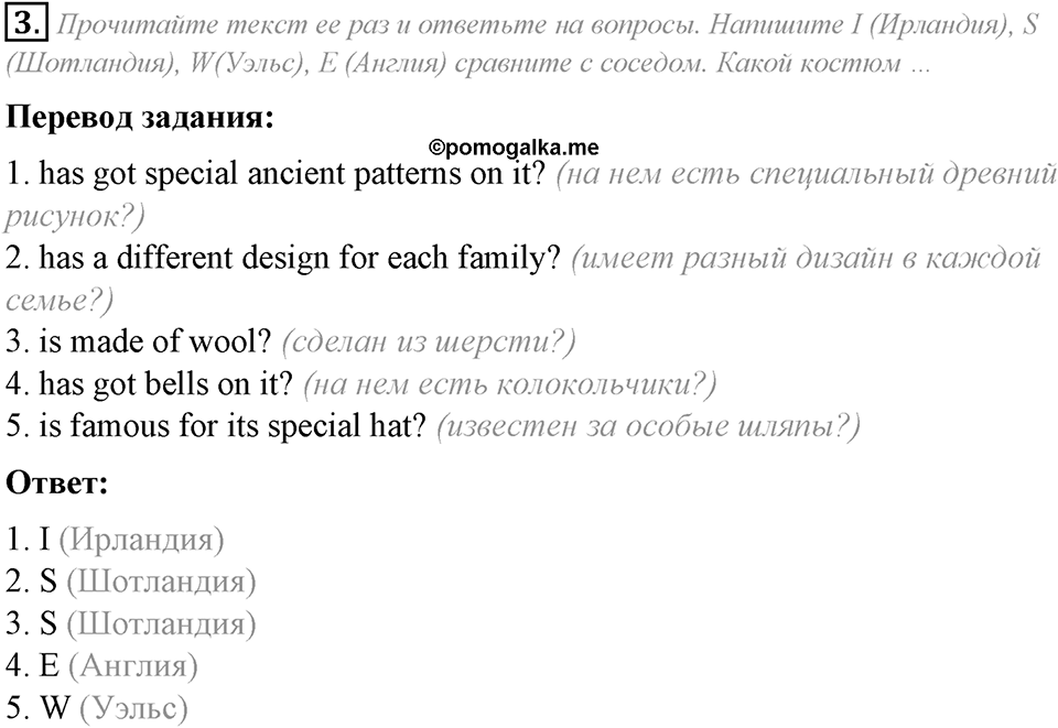 Module 4. Culture corner 4. Culture Corner 4 задание №3 — решение 1