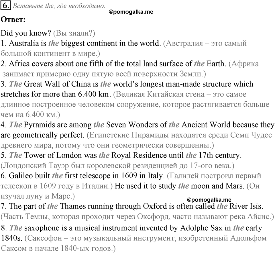 Grammar Check. Module 2. Задание №6 — решение 1