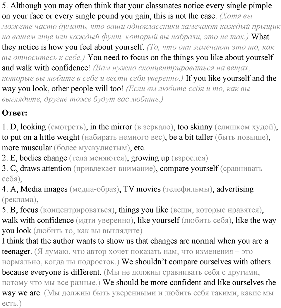 Module 4. Reading & Vocabulary. 4a задание №2 — решение 2