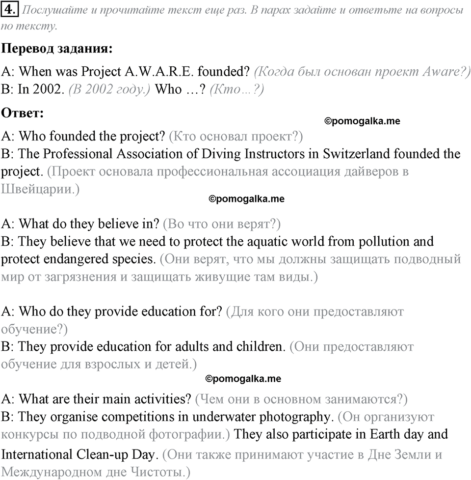Module 8. Going Green 8. Going Green 8 задание №4 — решение 1