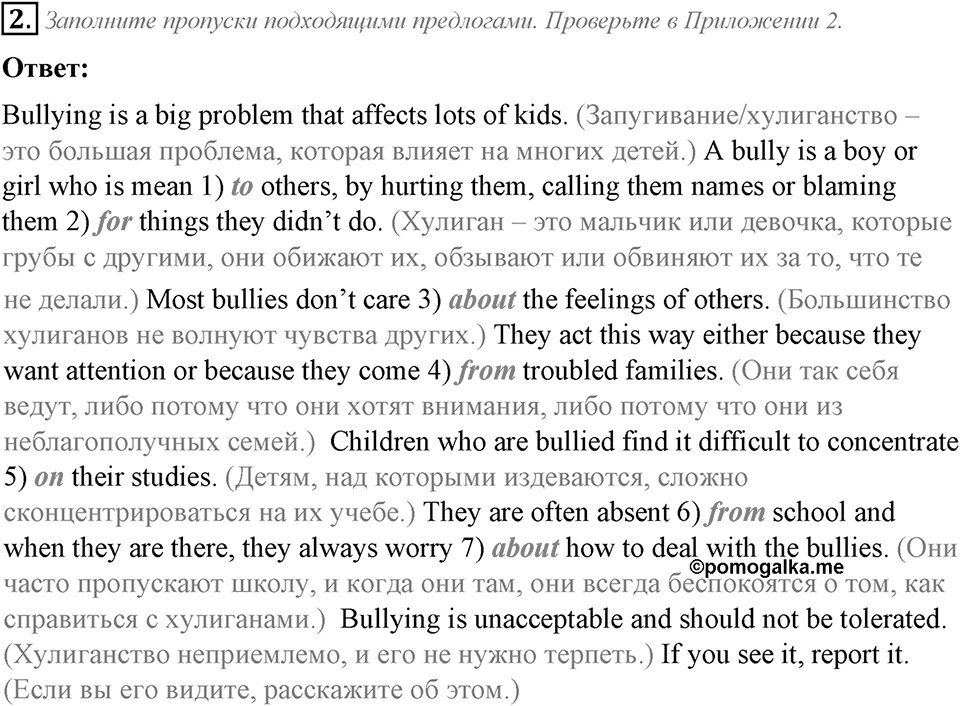 Module 7. English in Use. 7f задание №2 — решение 1