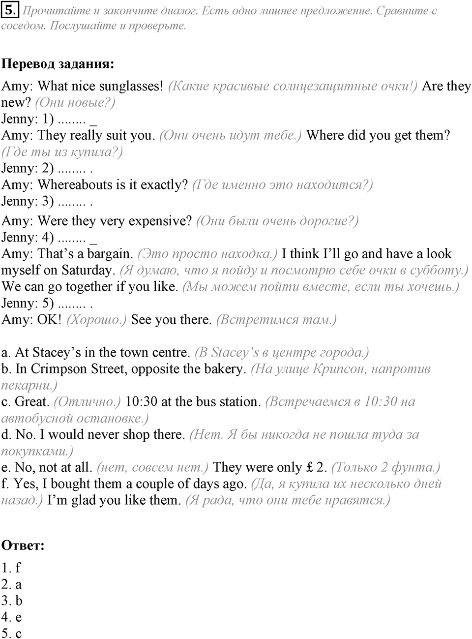 Module 2. Listening & Speaking. 2b задание №5 — решение 1
