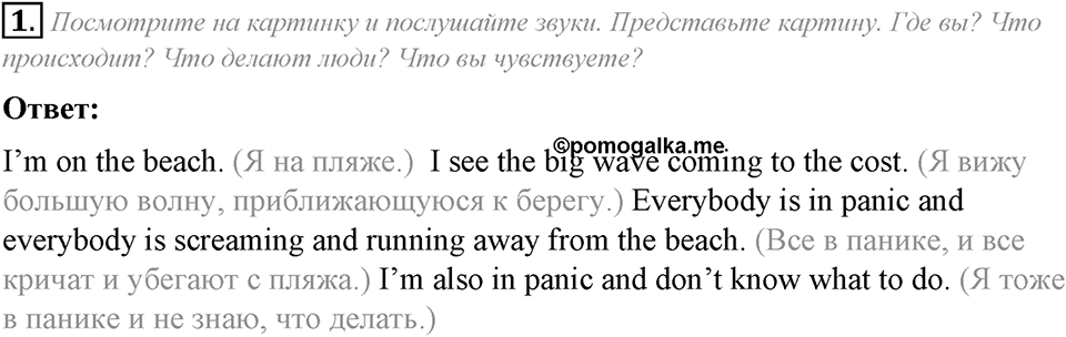 Module 5. Reading & Vocabulary. 5a задание №1 — решение 1