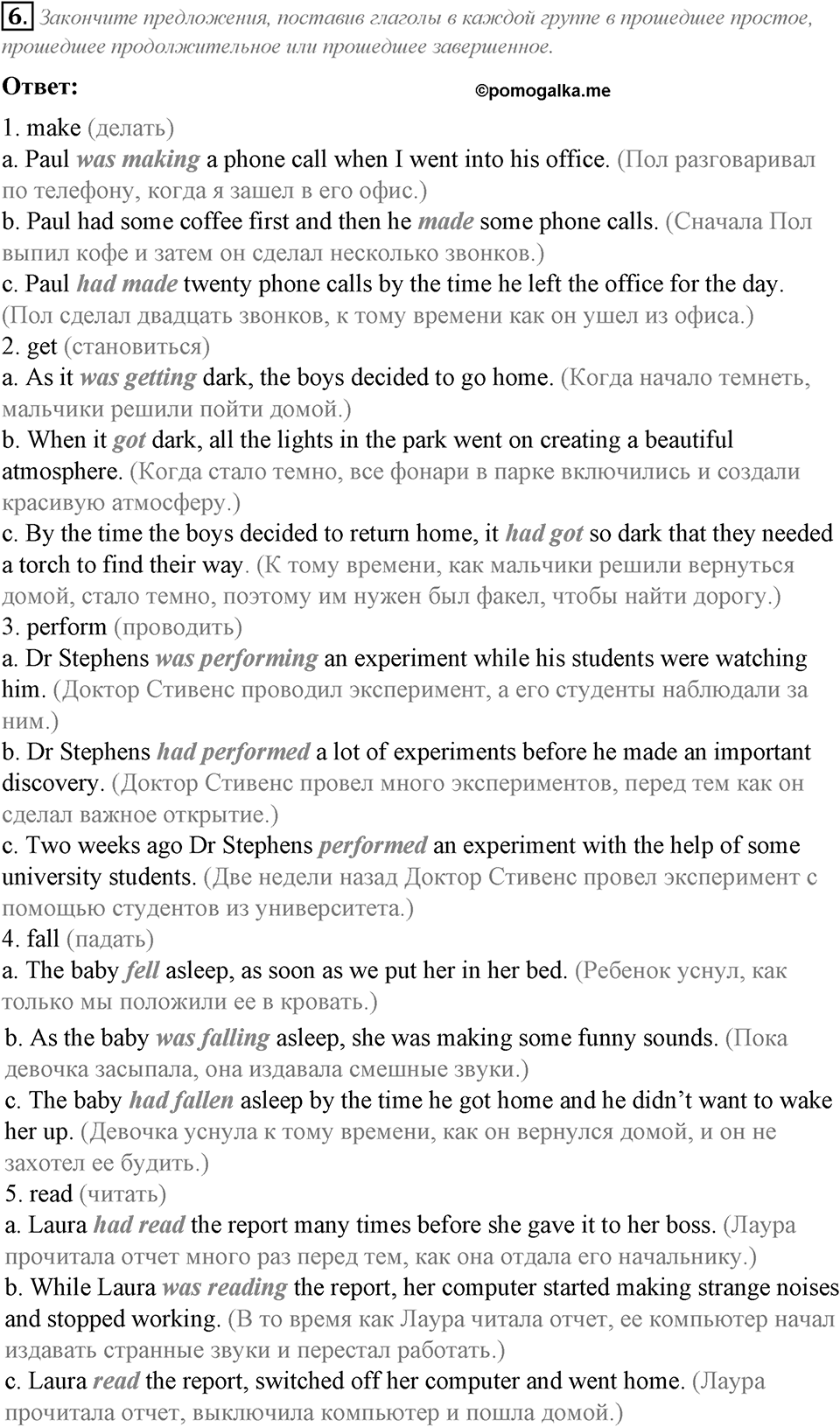 Grammar Check. Module 3. Задание №6 — решение 1