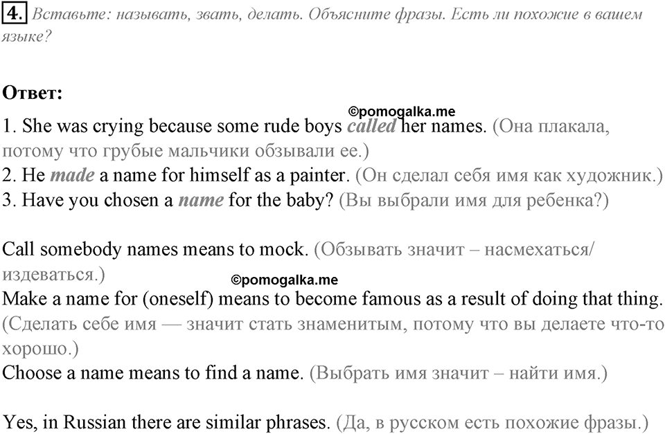 Module 3. Culture corner 3. Culture Corner 3 задание №4 — решение 1