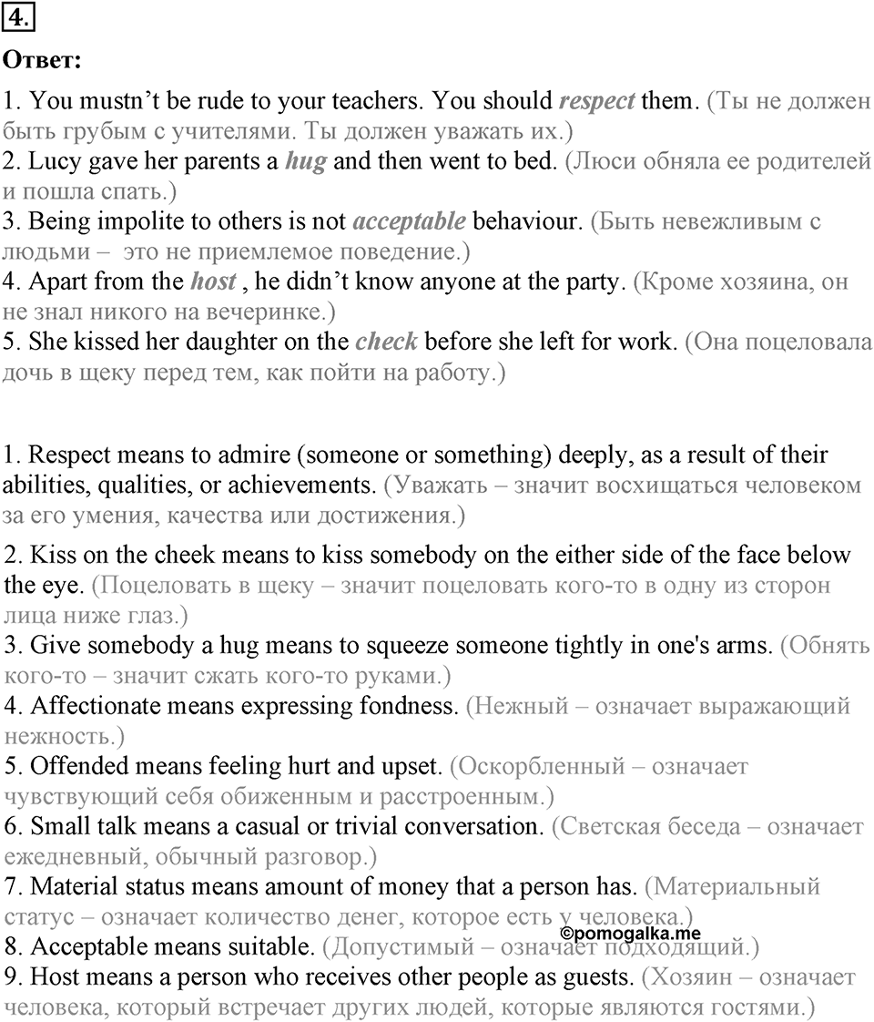 Module 1. Culture Corner 1. Culture Corner 1 задание №4 — решение 1