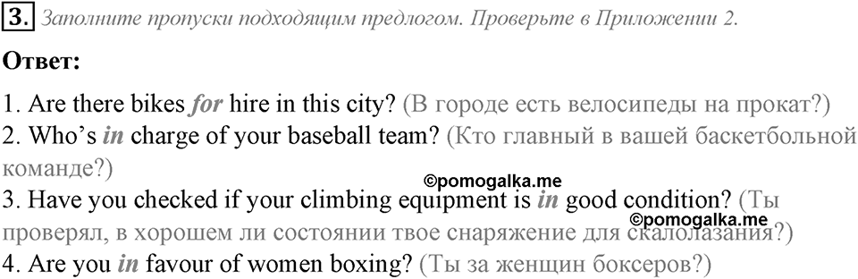 Module 8. English in Use. 8f задание №3 — решение 1