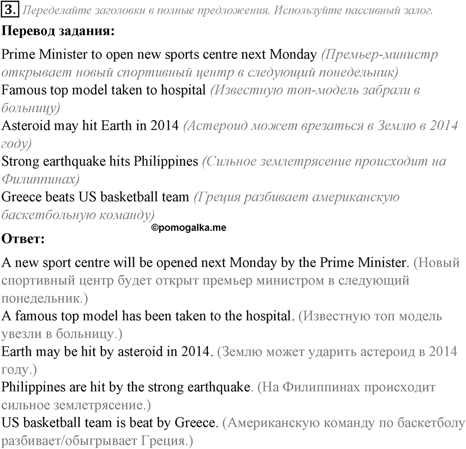 Grammar Check. Module 4. Задание №3 — решение 1