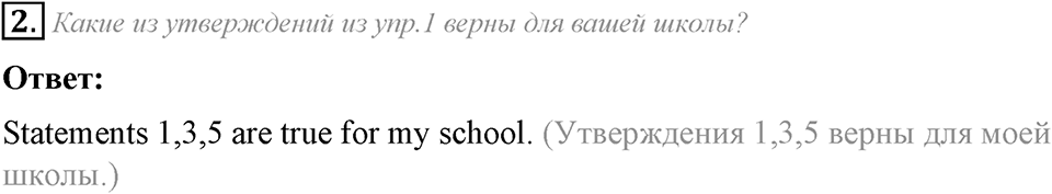 Module 7. Grammar in Use. 7c задание №2 — решение 1
