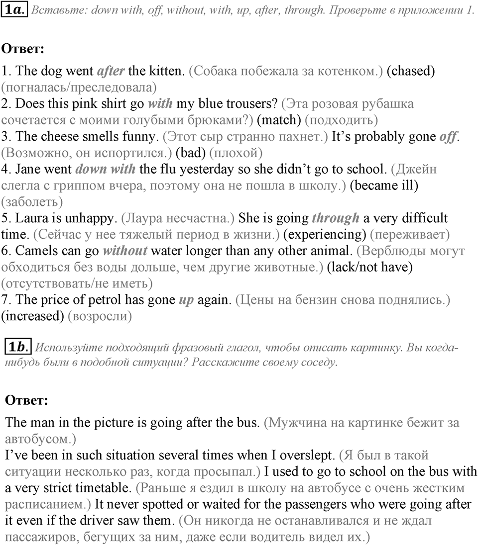 Module 2. English in Use. 2f задание №1 — решение 1