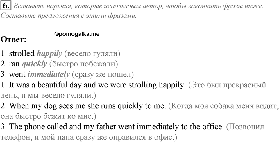 Module 3. Writing Skills. 3e задание №6 — решение 1