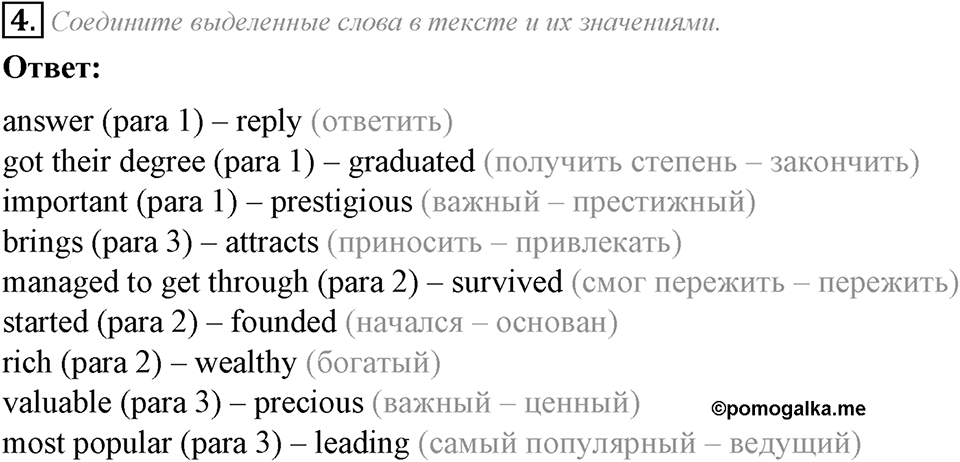 Module 7. Culture corner 7. Culture Corner 7 задание №4 — решение 1