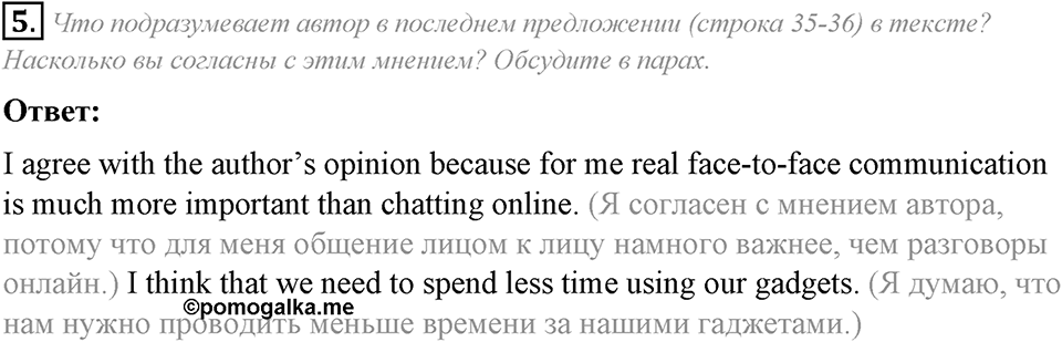 Module 7. Reading & Vocabulary. 7a задание №5 — решение 1