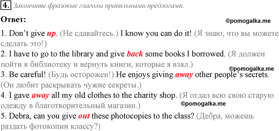 Module 7. Progress Check 7. Progress Check 7 задание №4 — решение 1