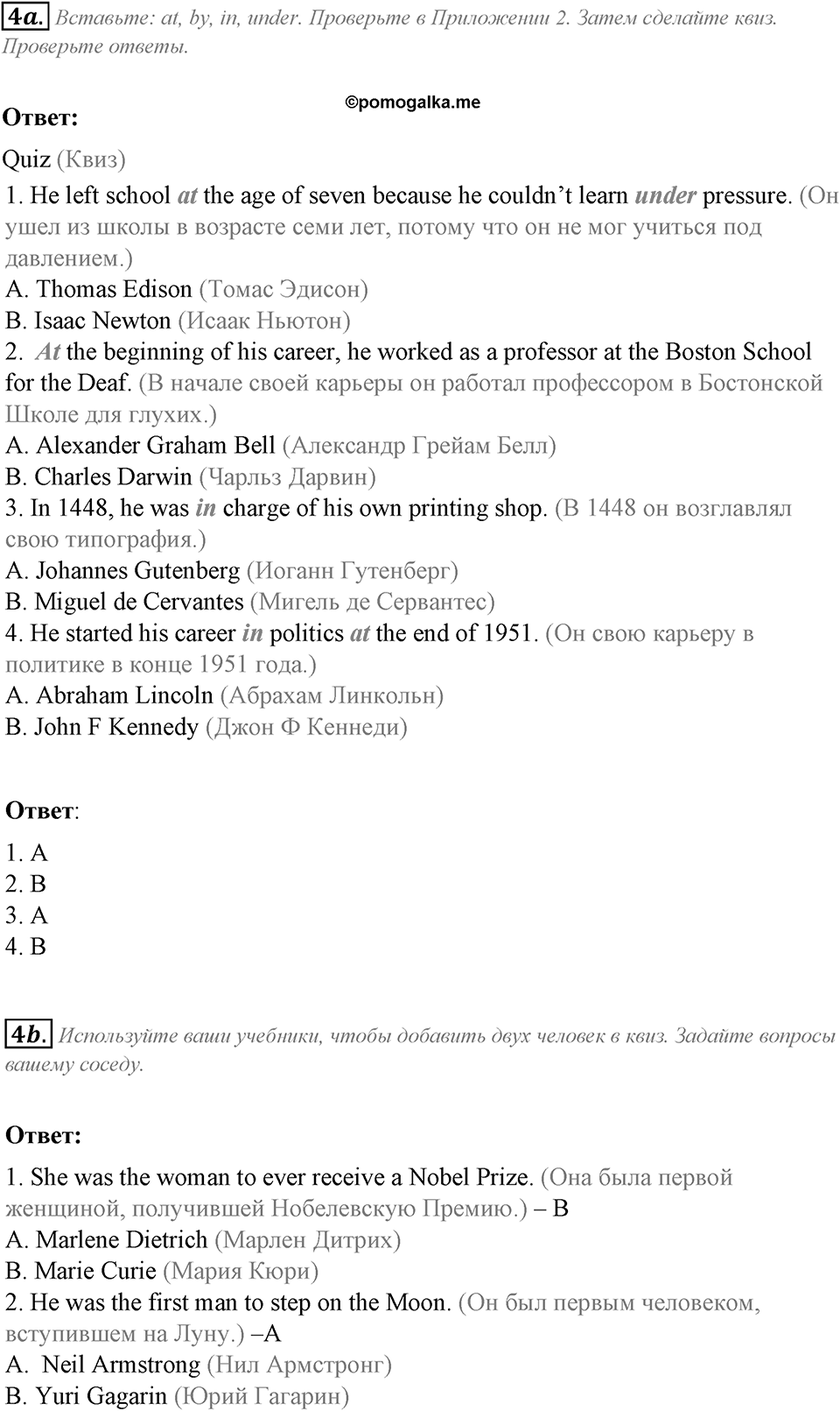 Module 3. English in Use. 3f задание №4 — решение 1