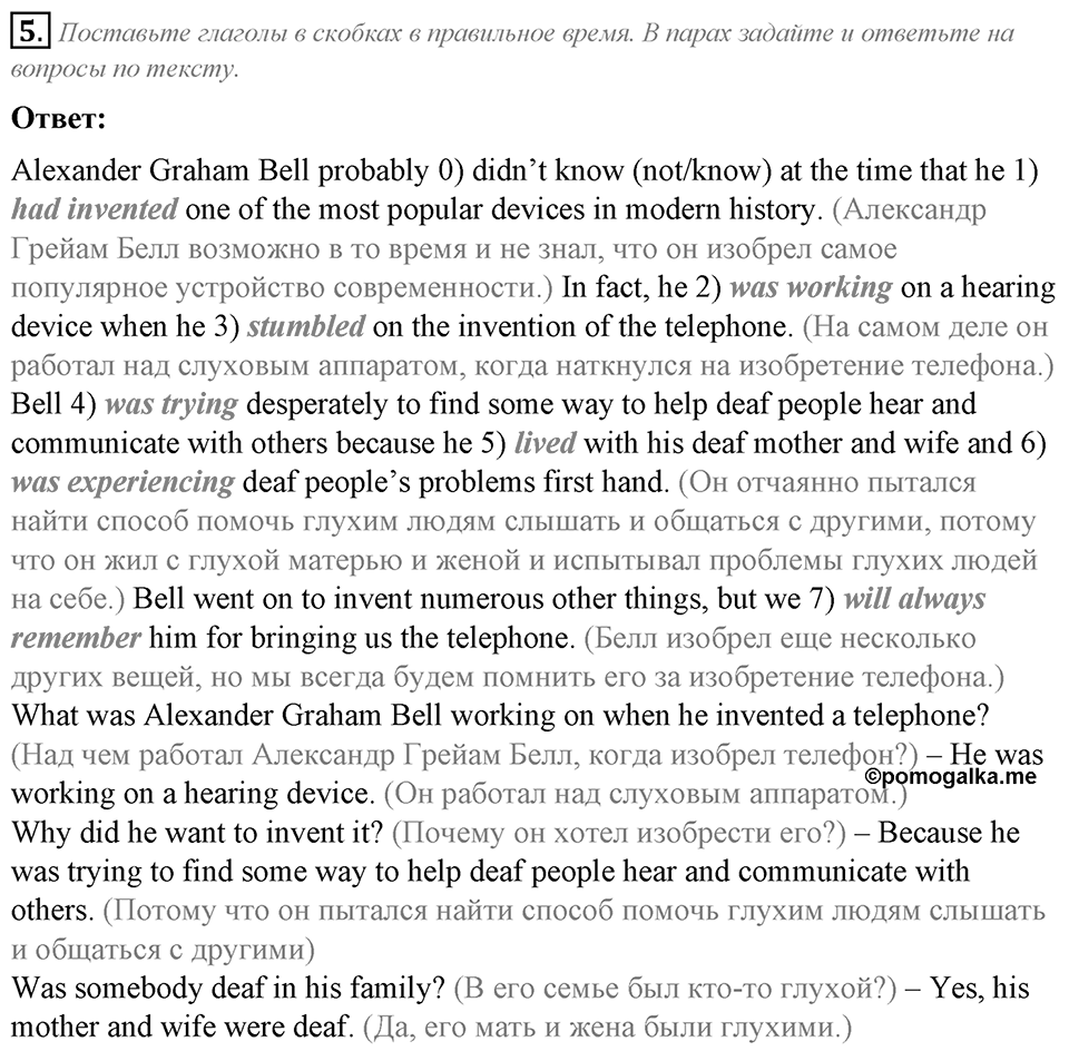 Module 3. English in Use. 3f задание №5 — решение 1