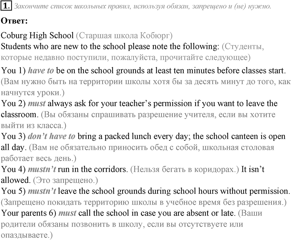 Grammar Check. Module 7. Задание №1 — решение 1