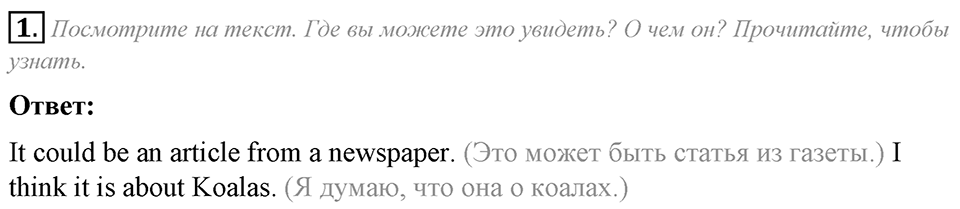 Module 7. Vocabulary & Speaking. 7d задание №1 — решение 1