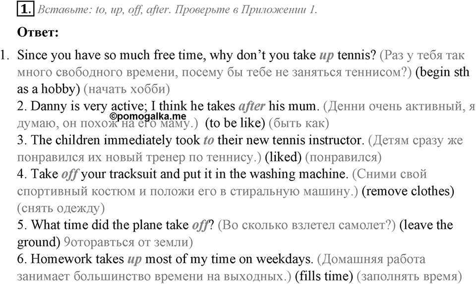 Module 8. English in Use. 8f задание №1 — решение 1