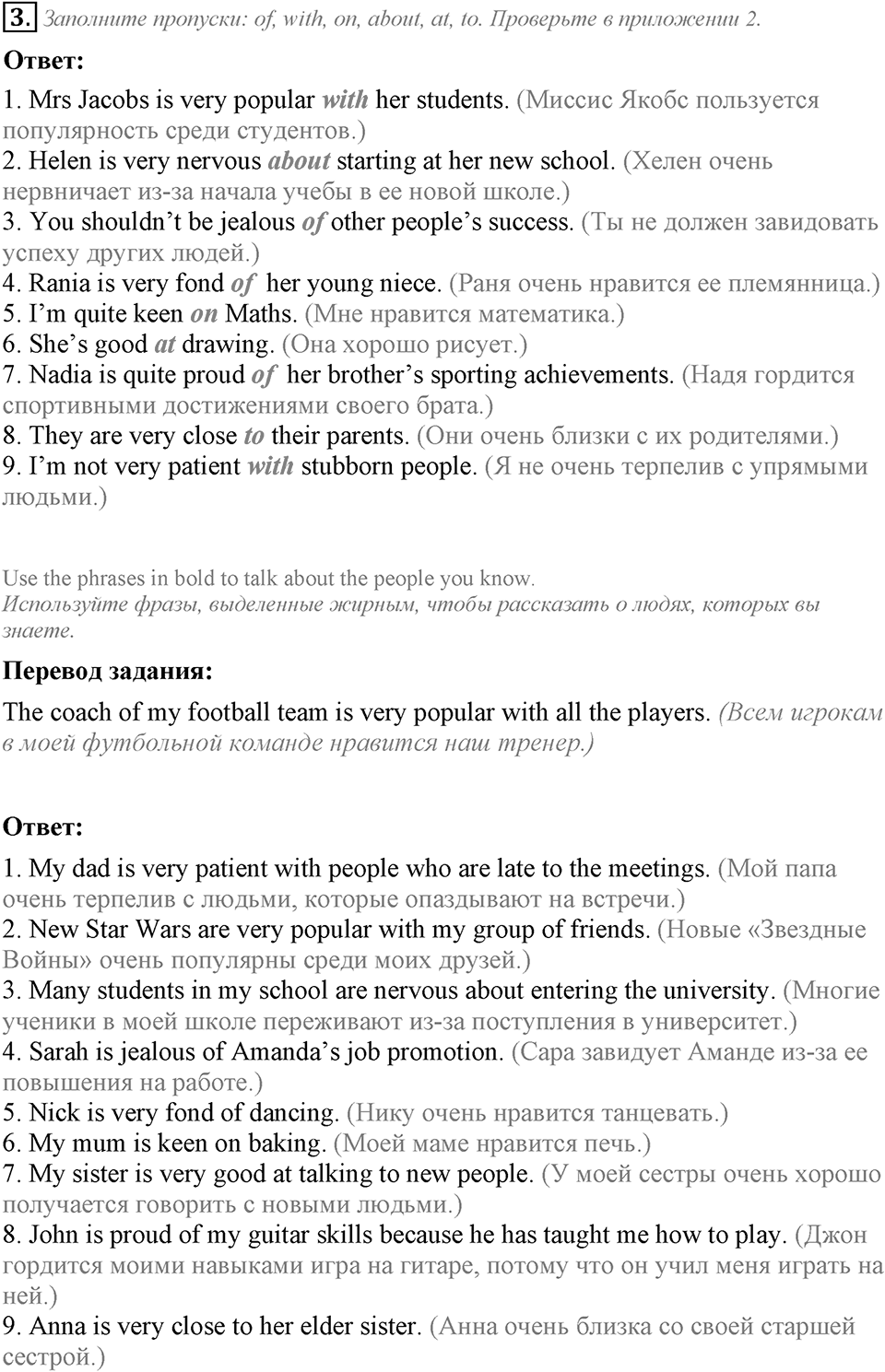 Module 1. English in Use. 1f задание №3 — решение 1