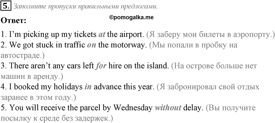 Module 6. Progress Check 6. Progress Check 6 задание №5 — решение 1