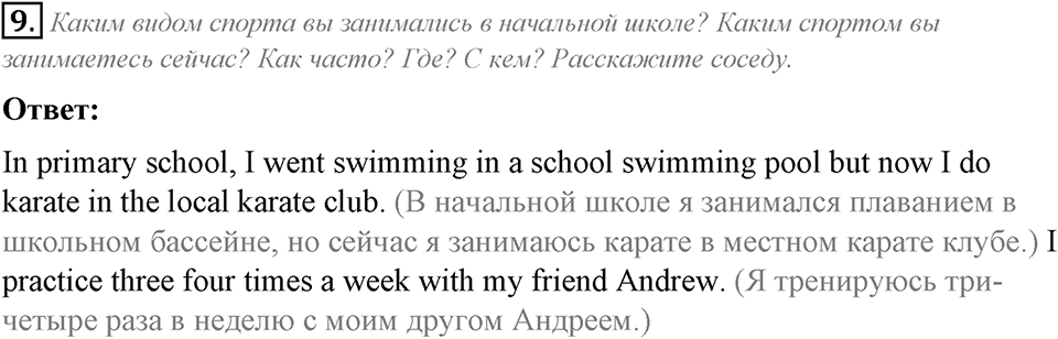 Module 8. Vocabulary & Speaking. 8d задание №9 — решение 1