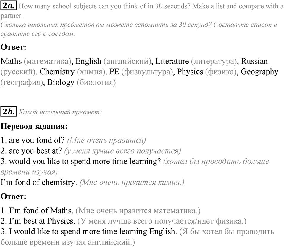 Module 7. Listening & Speaking. 7b задание №2 — решение 1