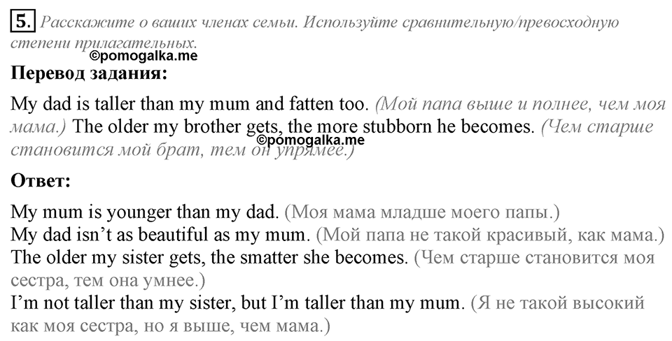 Module 1. Vocabulary & Speaking. 1d задание №5 — решение 1