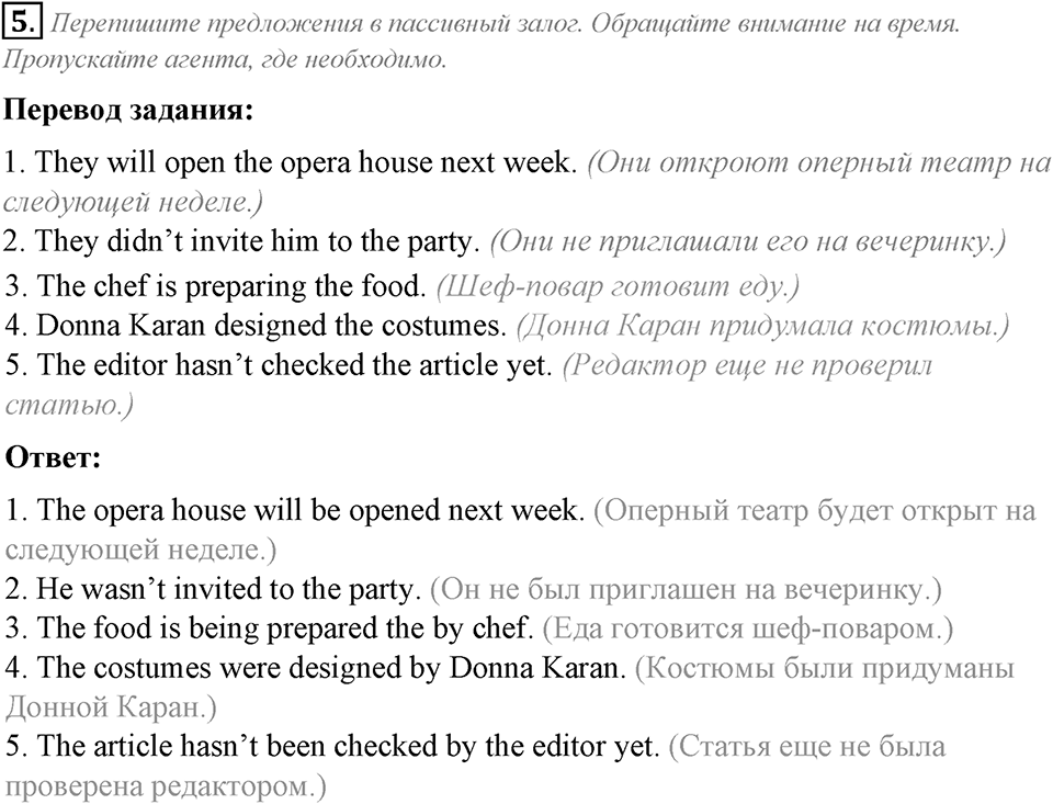 Module 4. Grammar in Use. 4c задание №5 — решение 1