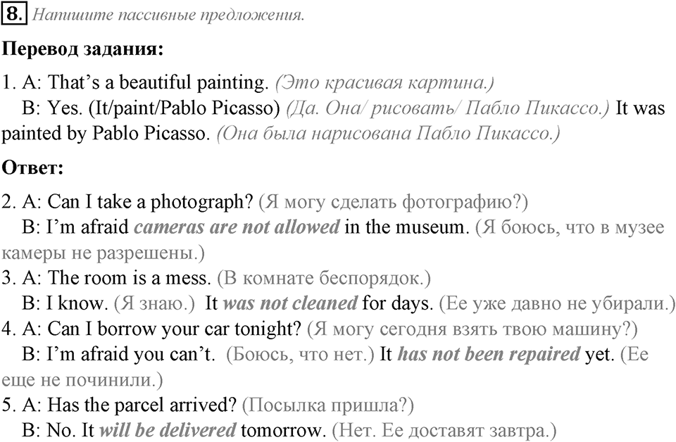 Module 4. Grammar in Use. 4c задание №8 — решение 1
