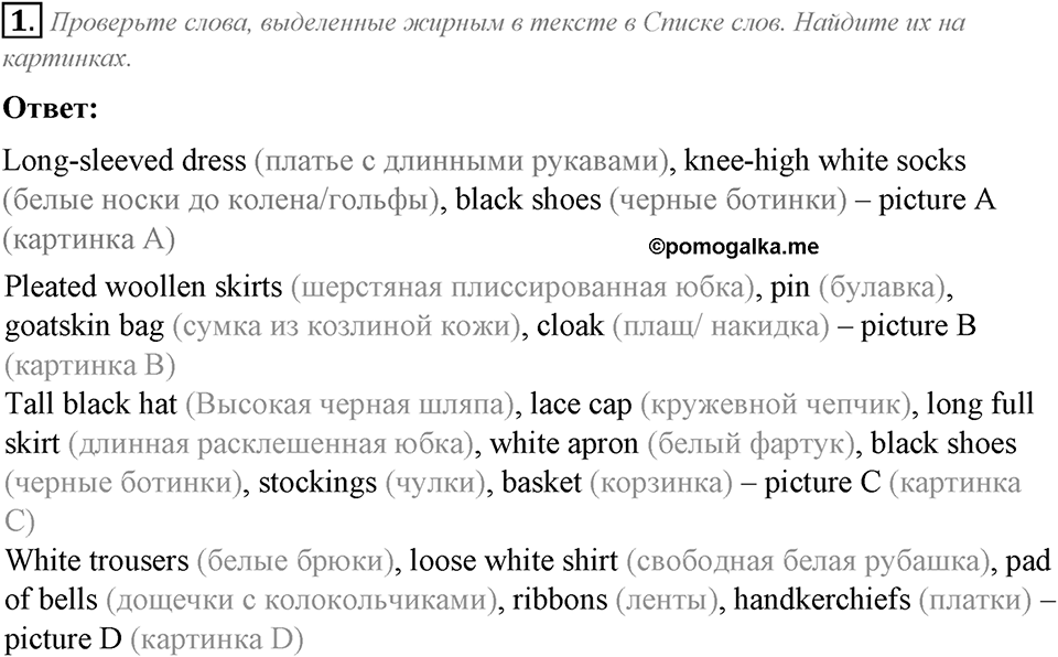 Module 4. Culture corner 4. Culture Corner 4 задание №1 — решение 1