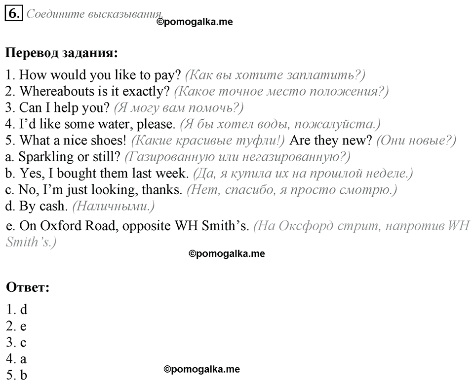 Module 2. Progress Check 2. Progress Check 2 задание №6 — решение 1