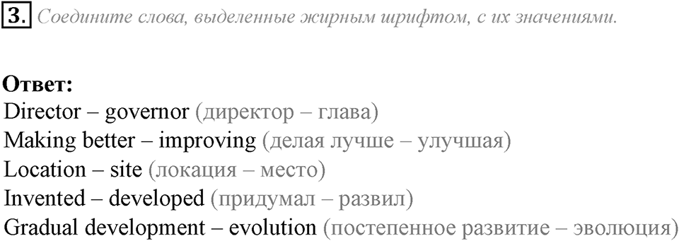 Module 3. Culture corner 3. Culture Corner 3 задание №3 — решение 1