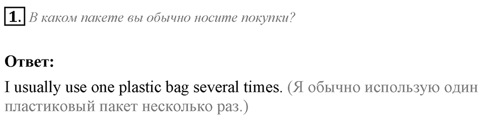 Module 2. Going Green 2. Going Green 2 задание №1 — решение 1